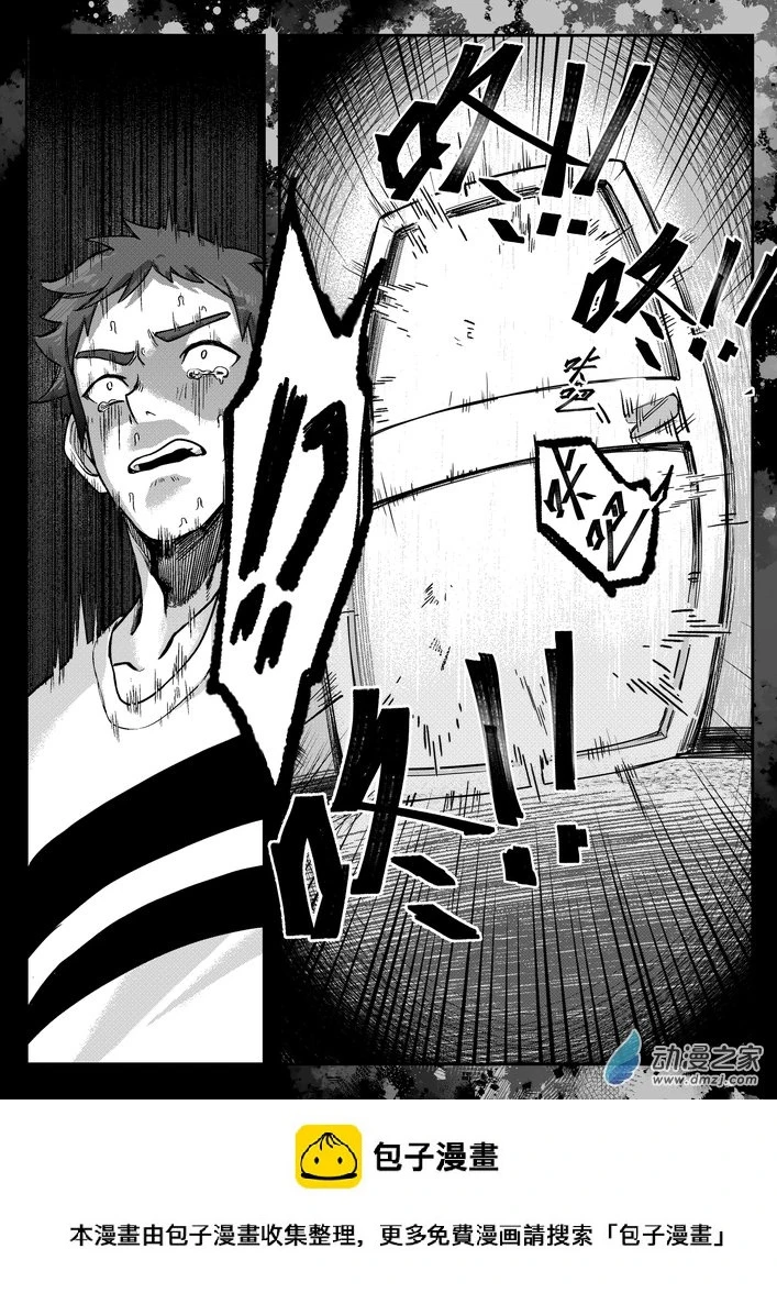 06 画中鬼 第9页