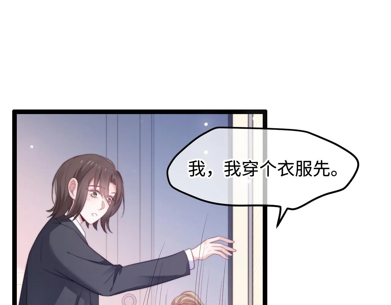 第34话 如果我没活下来 第7页
