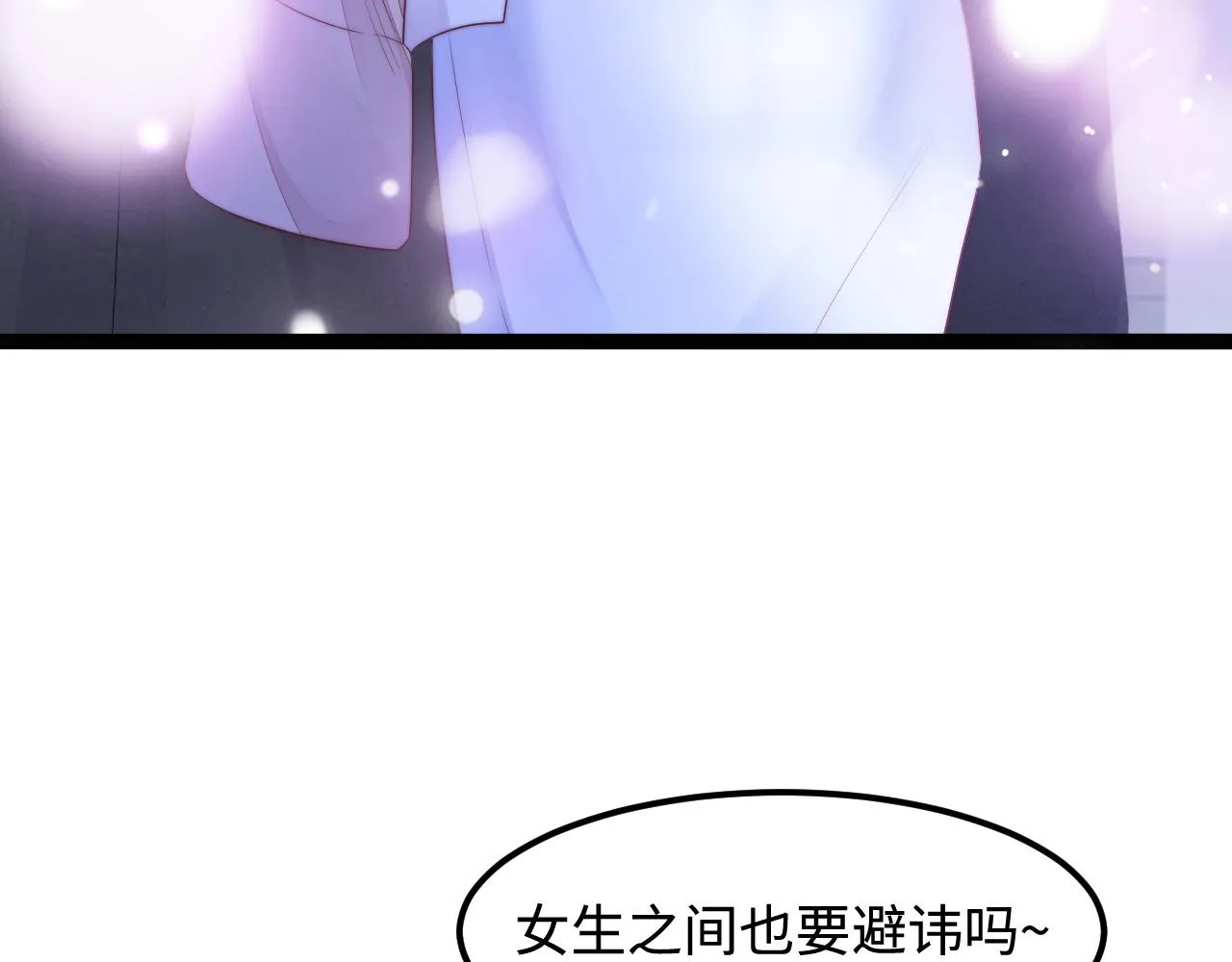 第34话 如果我没活下来 第13页