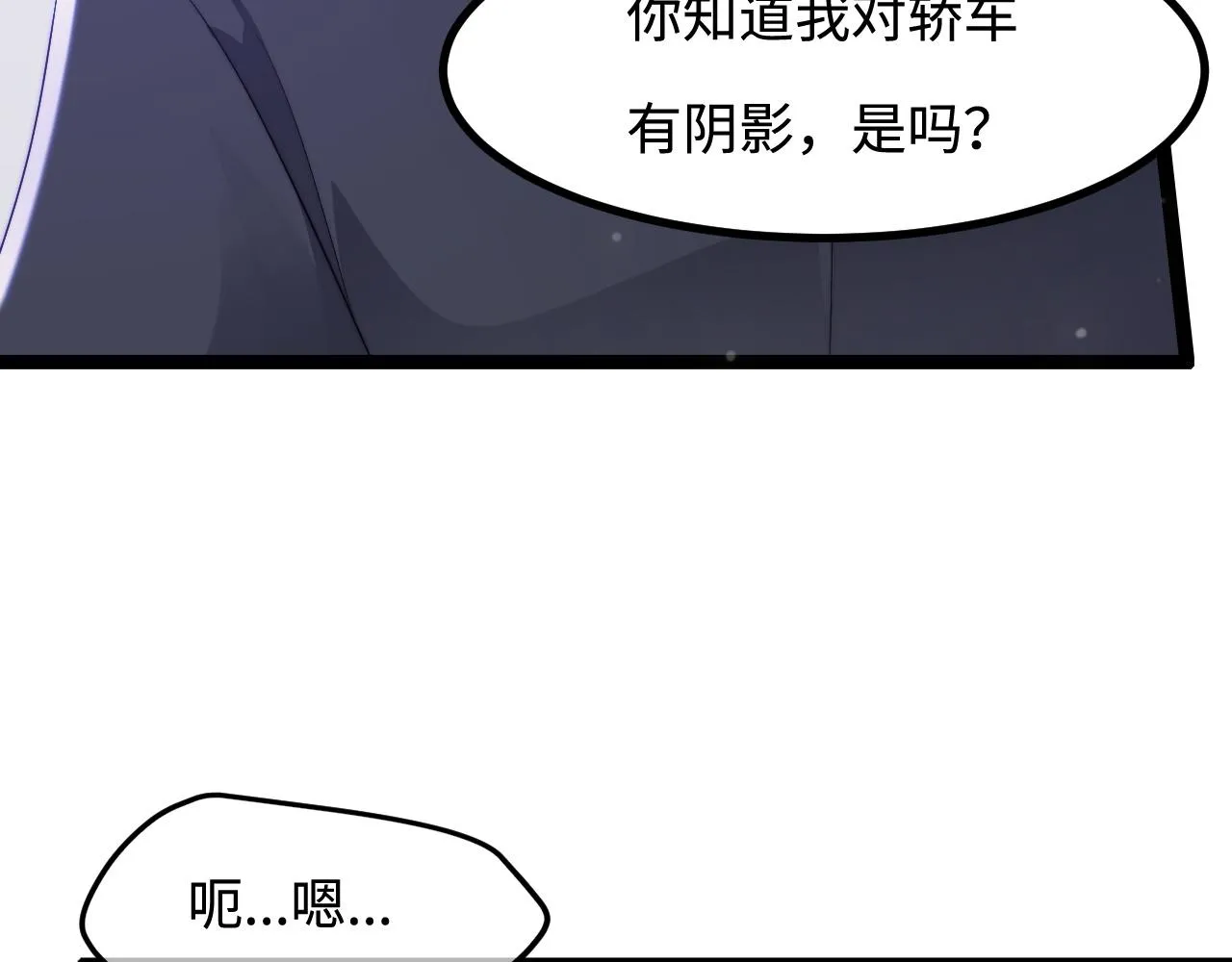 第34话 如果我没活下来 第20页