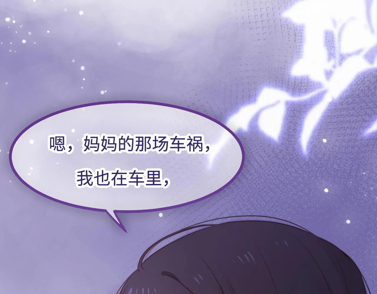第34话 如果我没活下来 第24页