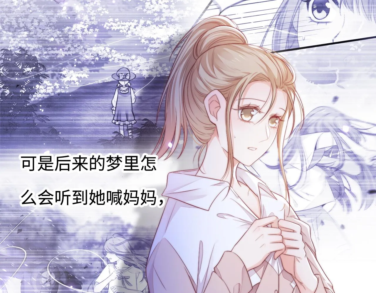 第34话 如果我没活下来 第29页