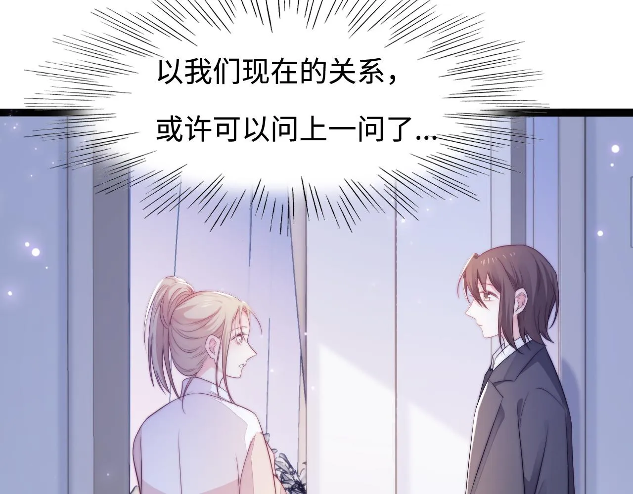 第34话 如果我没活下来 第32页
