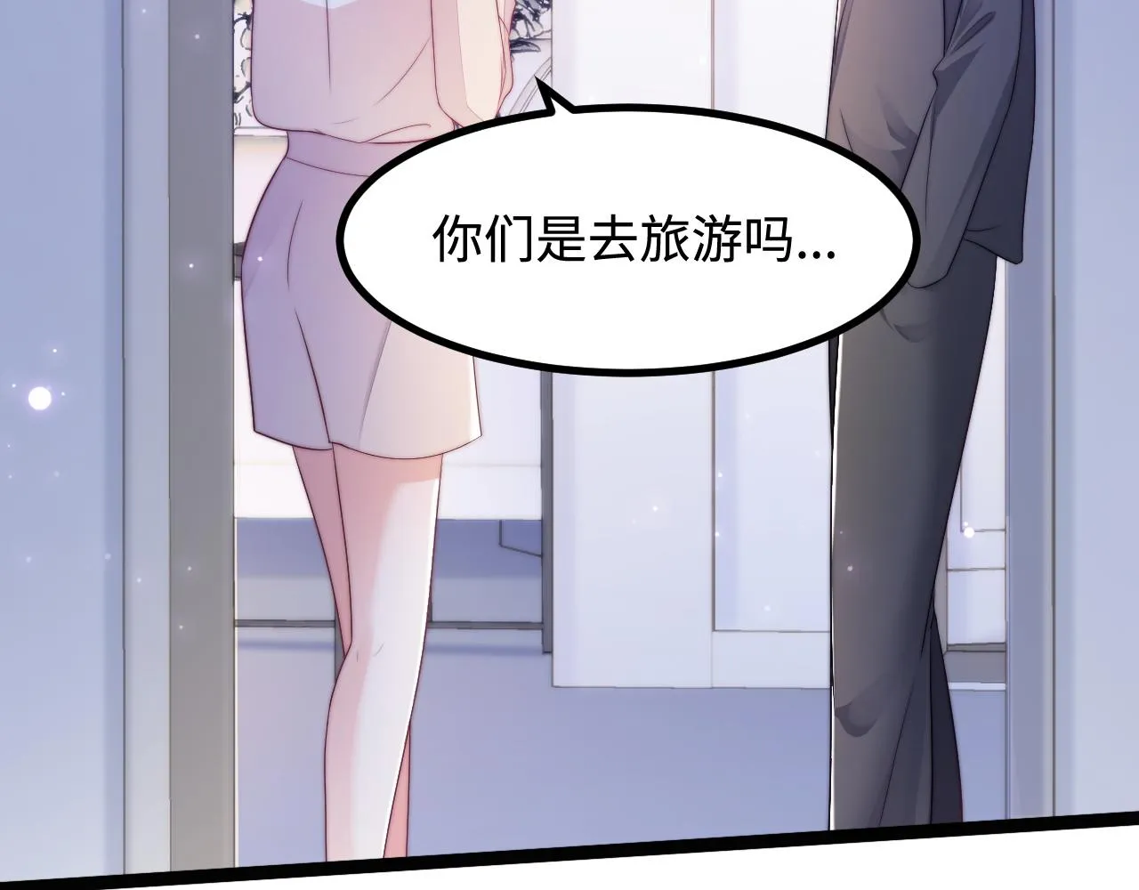第34话 如果我没活下来 第33页