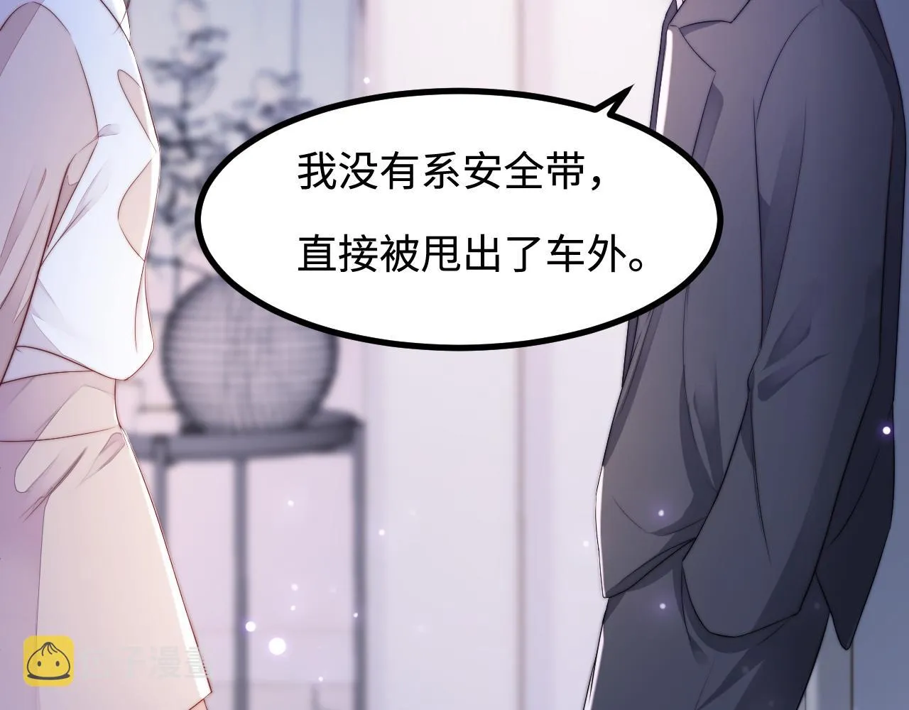 第34话 如果我没活下来 第36页