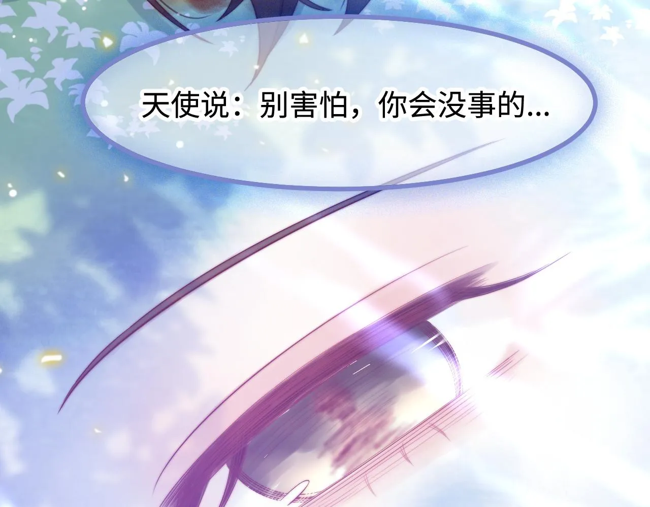 第34话 如果我没活下来 第45页