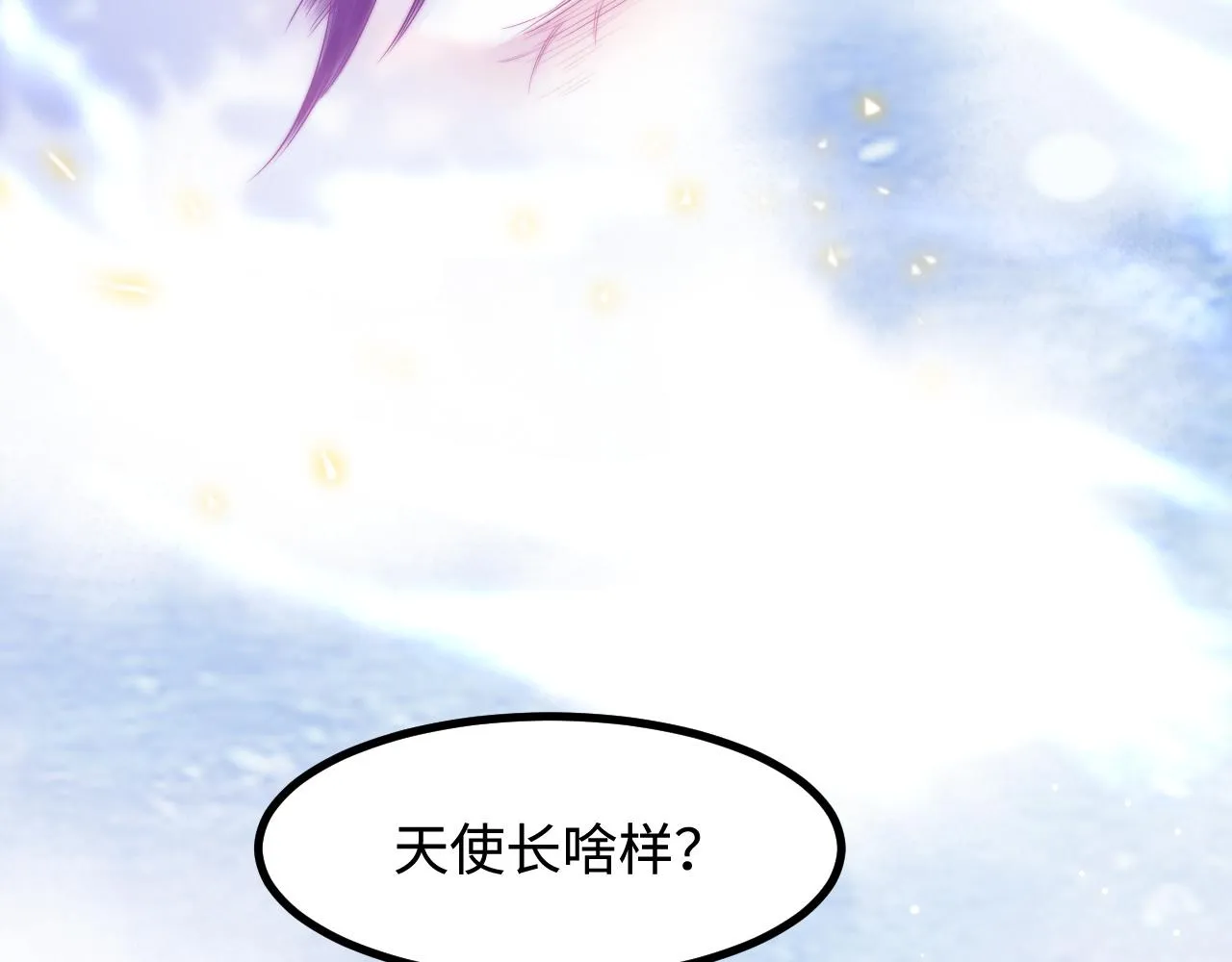 第34话 如果我没活下来 第46页