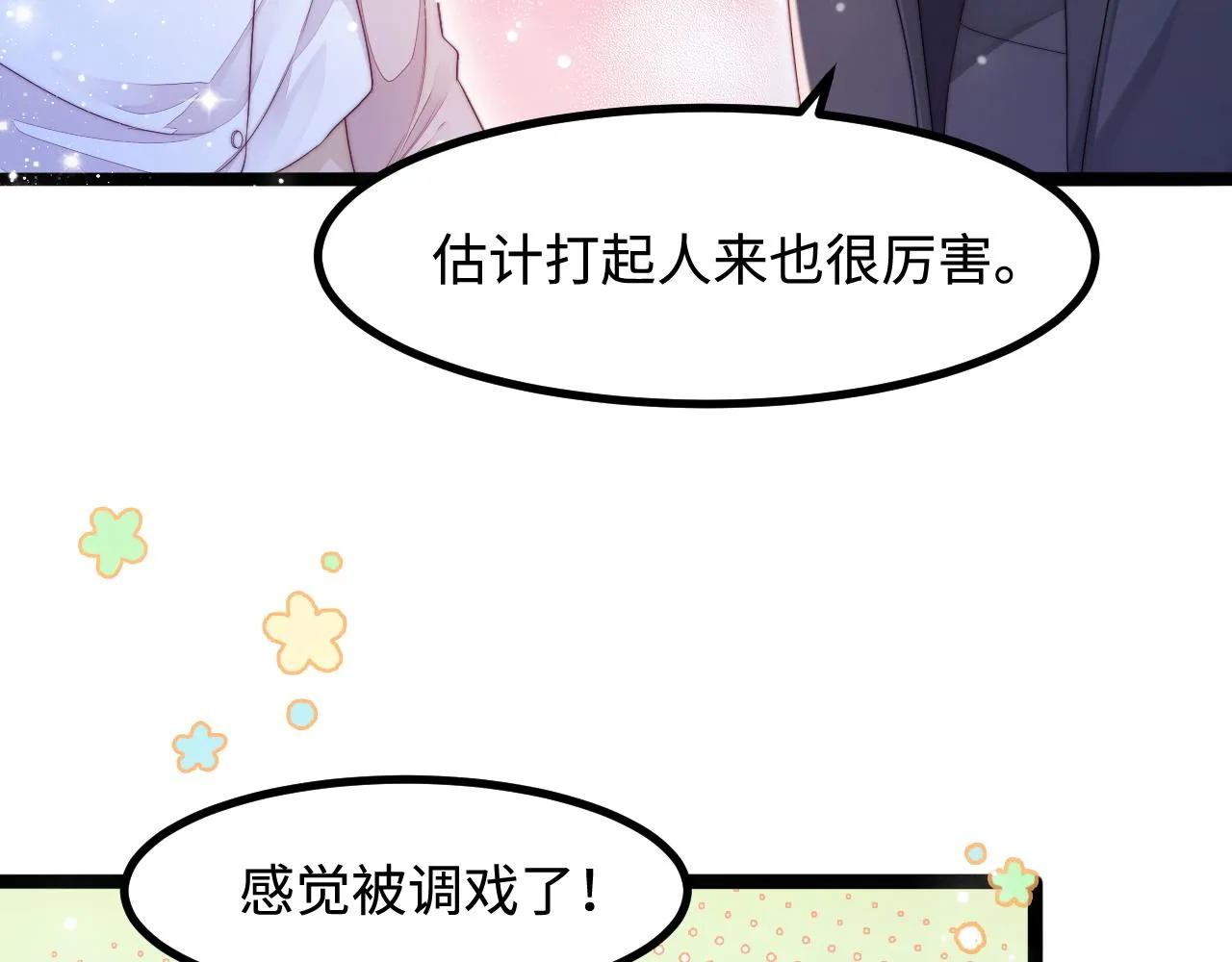第34话 如果我没活下来 第54页