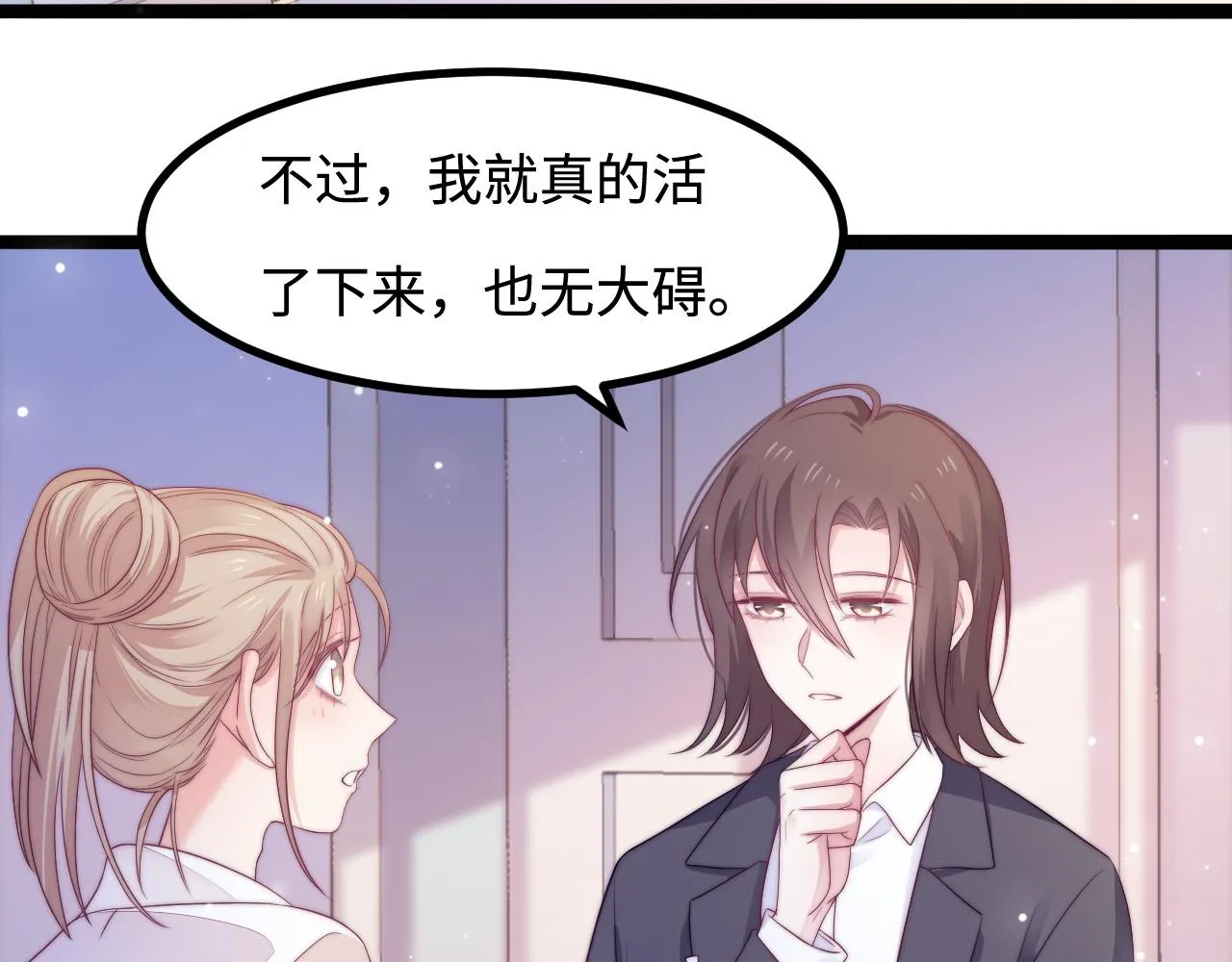 第34话 如果我没活下来 第59页
