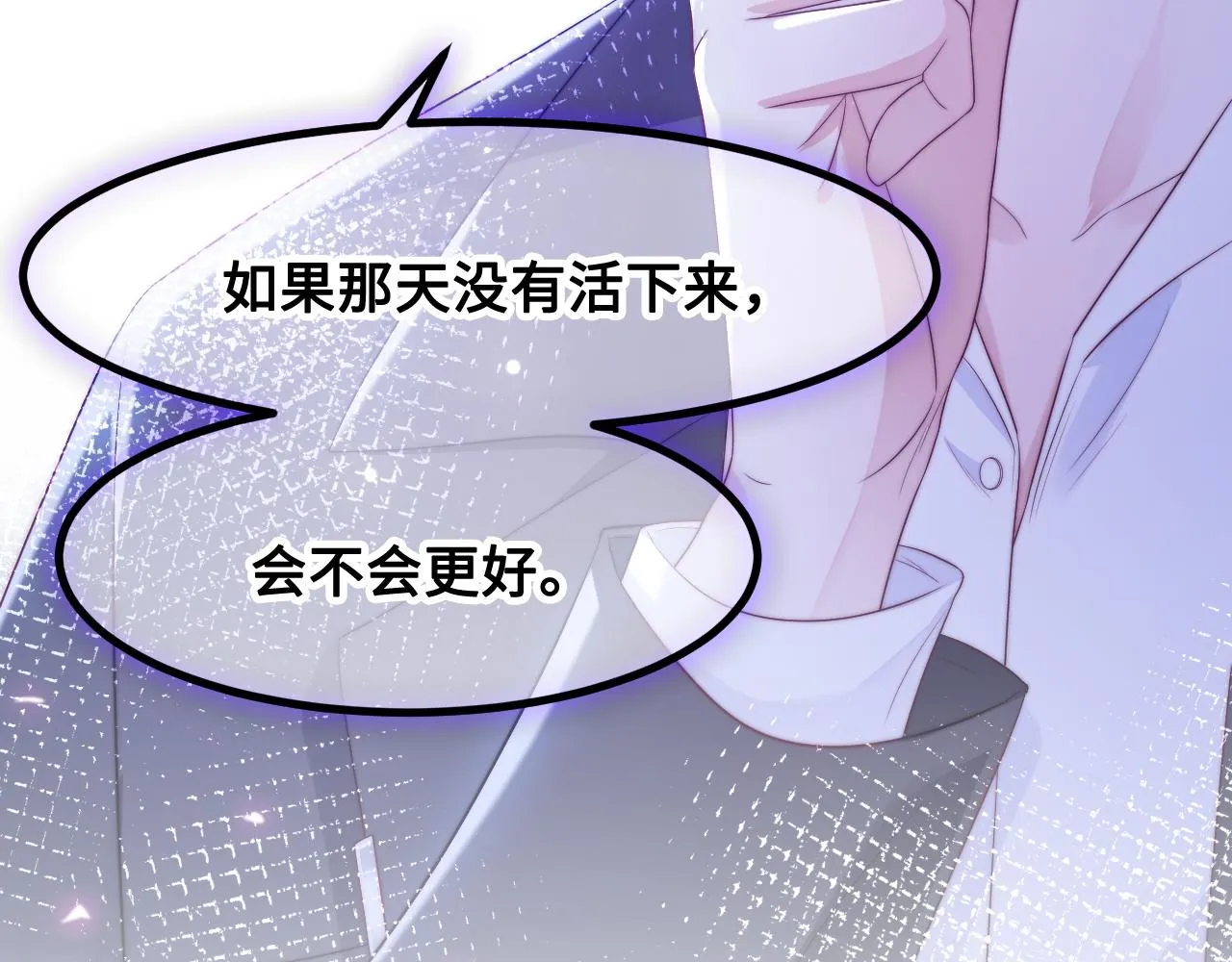 第34话 如果我没活下来 第63页