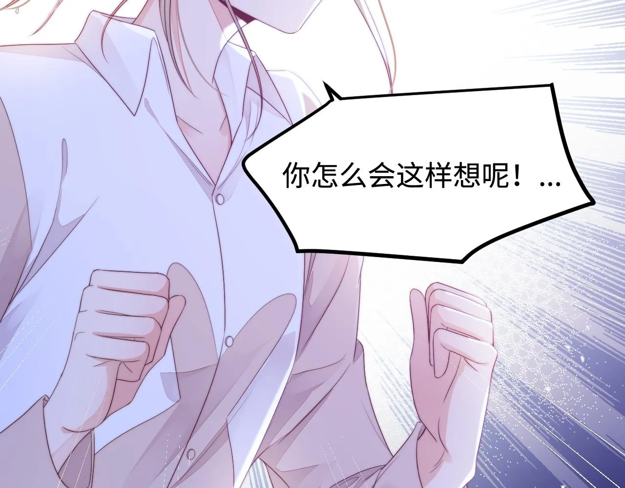 第34话 如果我没活下来 第66页