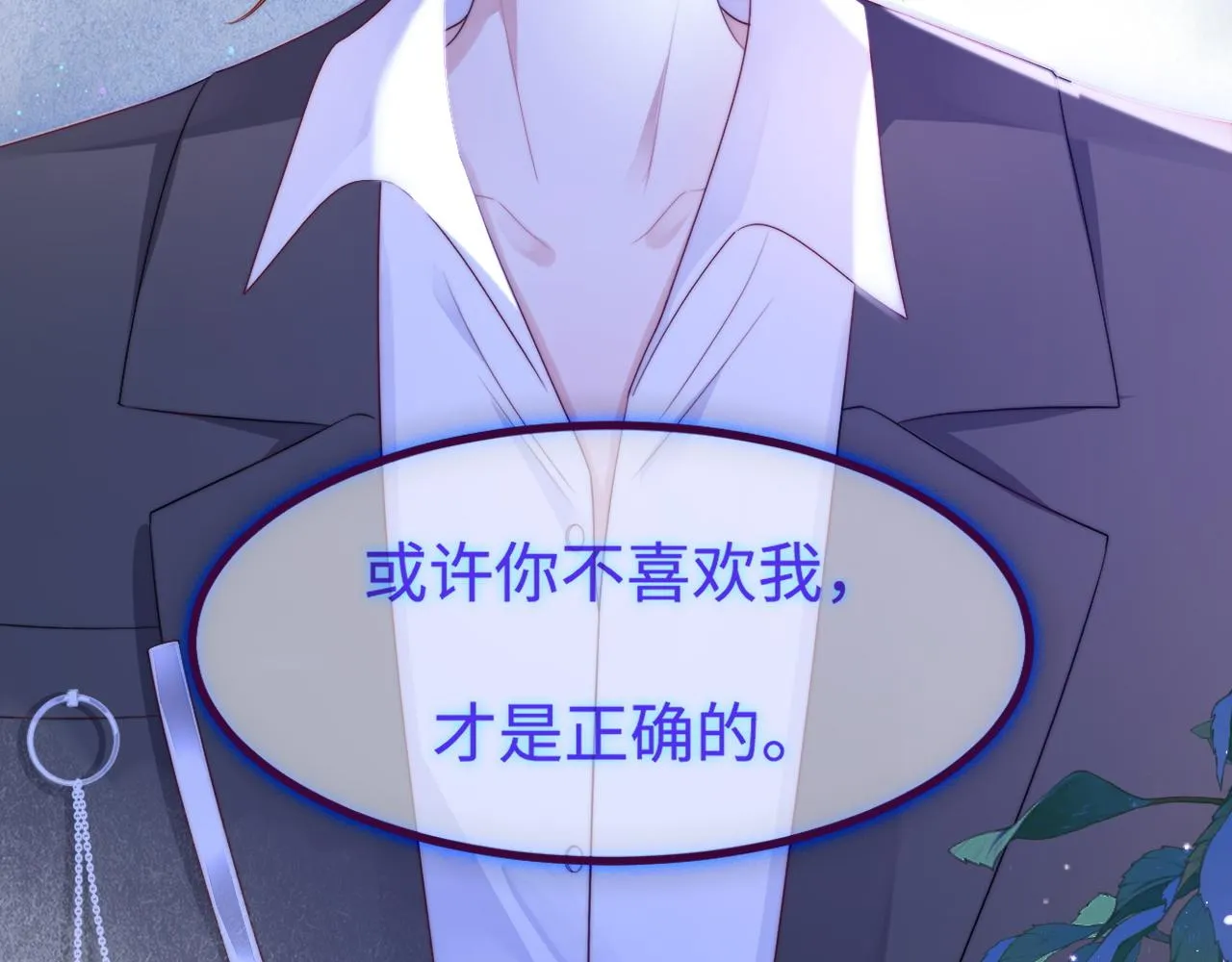 第34话 如果我没活下来 第73页