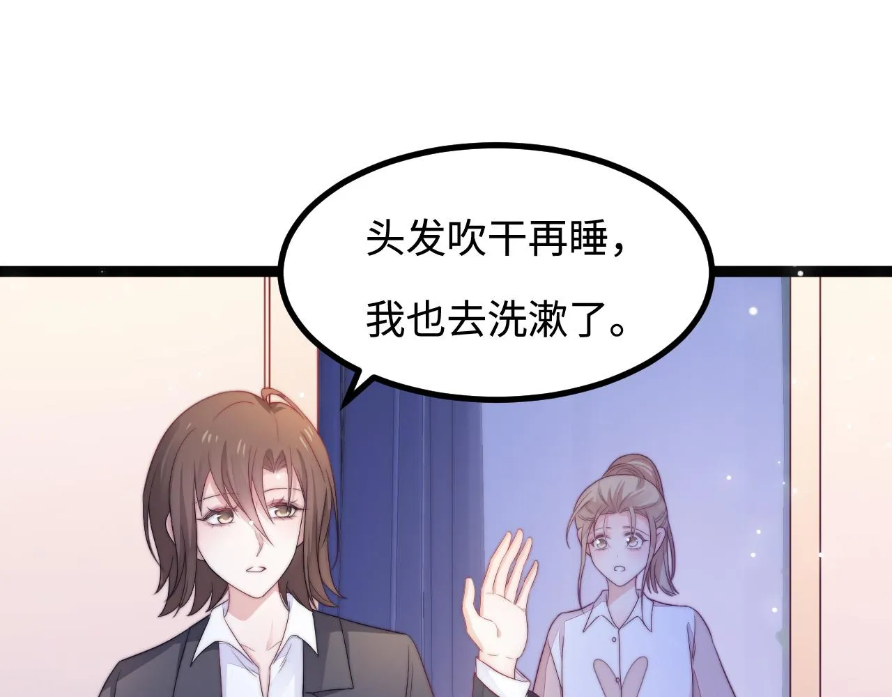 第34话 如果我没活下来 第78页