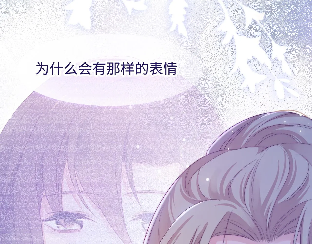 第34话 如果我没活下来 第82页
