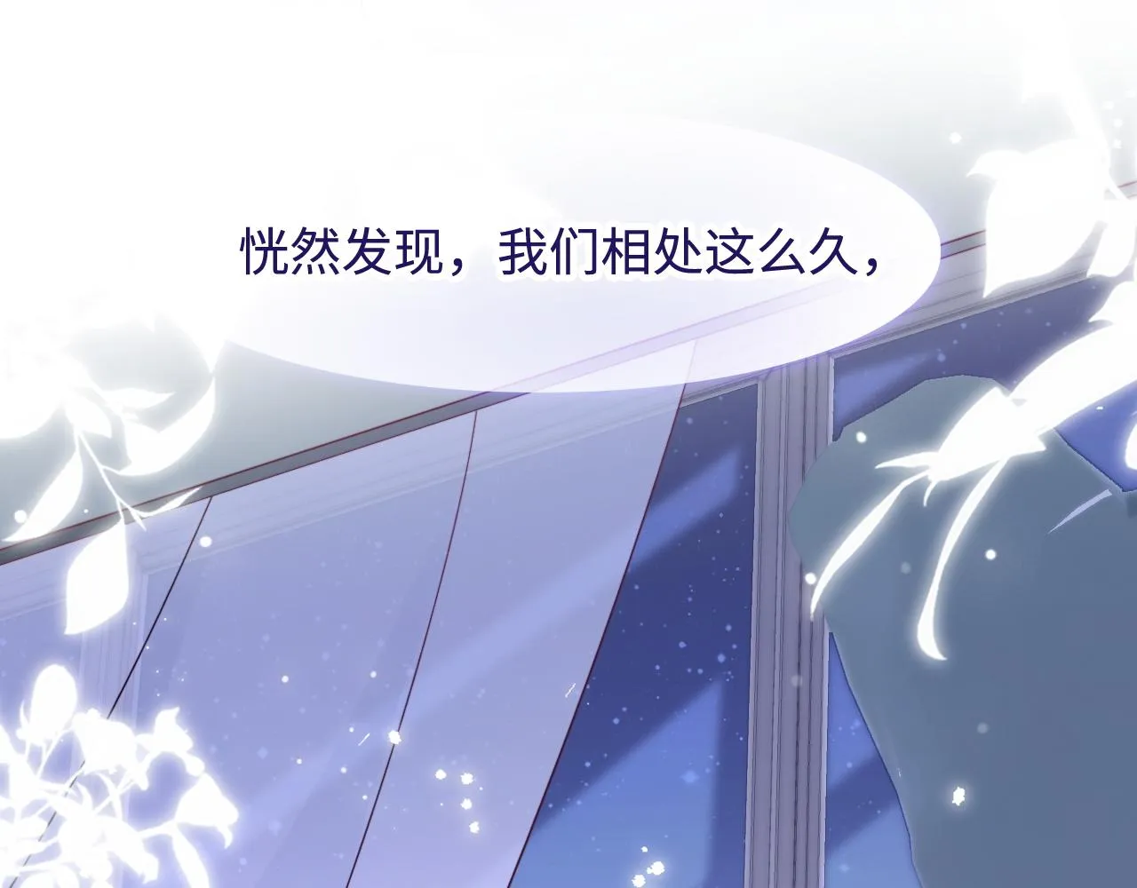 第34话 如果我没活下来 第85页