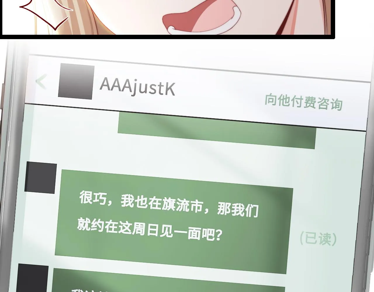 第34话 如果我没活下来 第96页