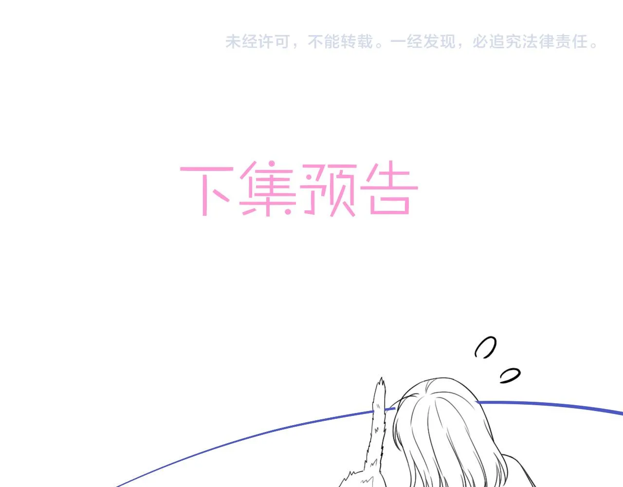 第34话 如果我没活下来 第107页