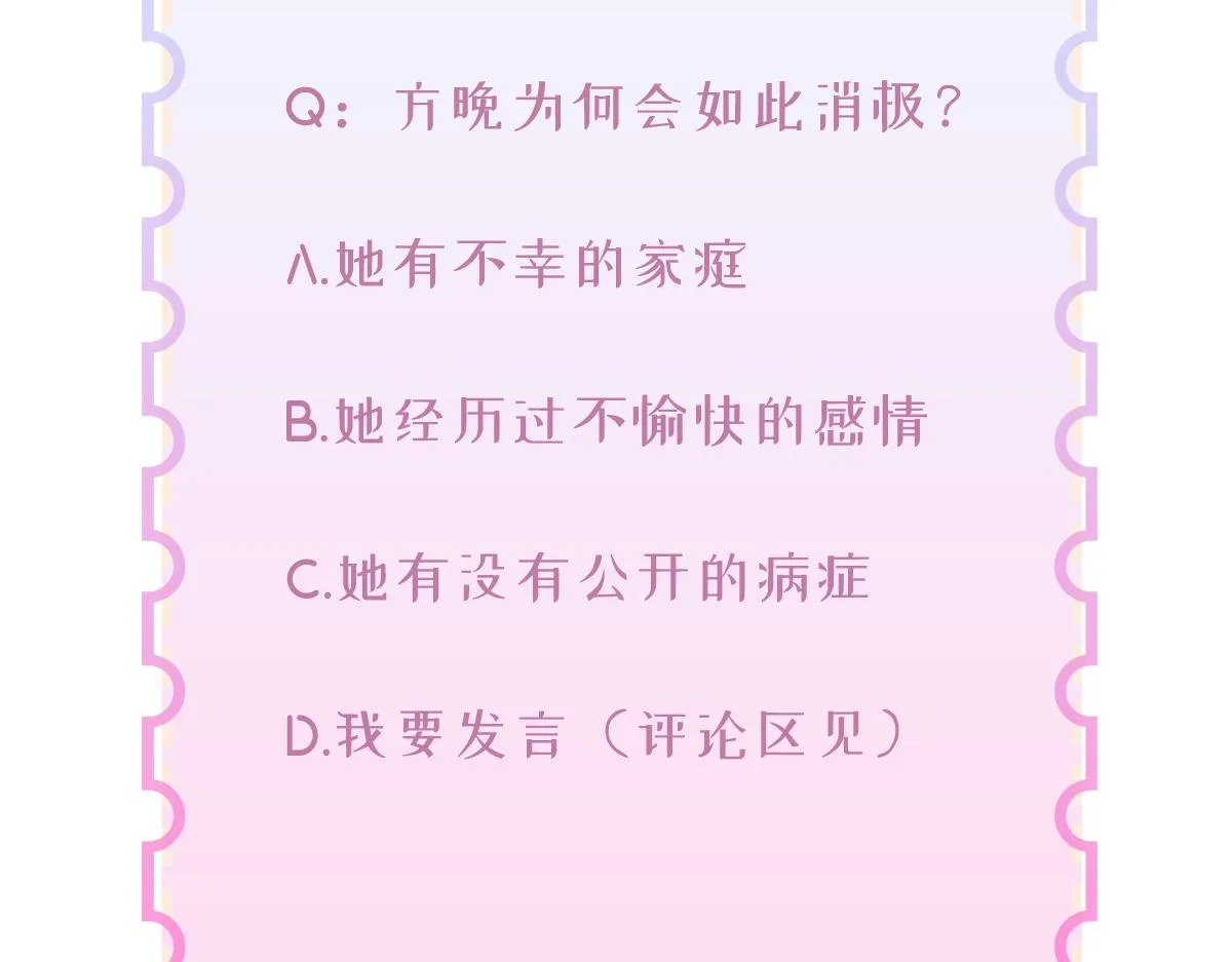 第34话 如果我没活下来 第113页