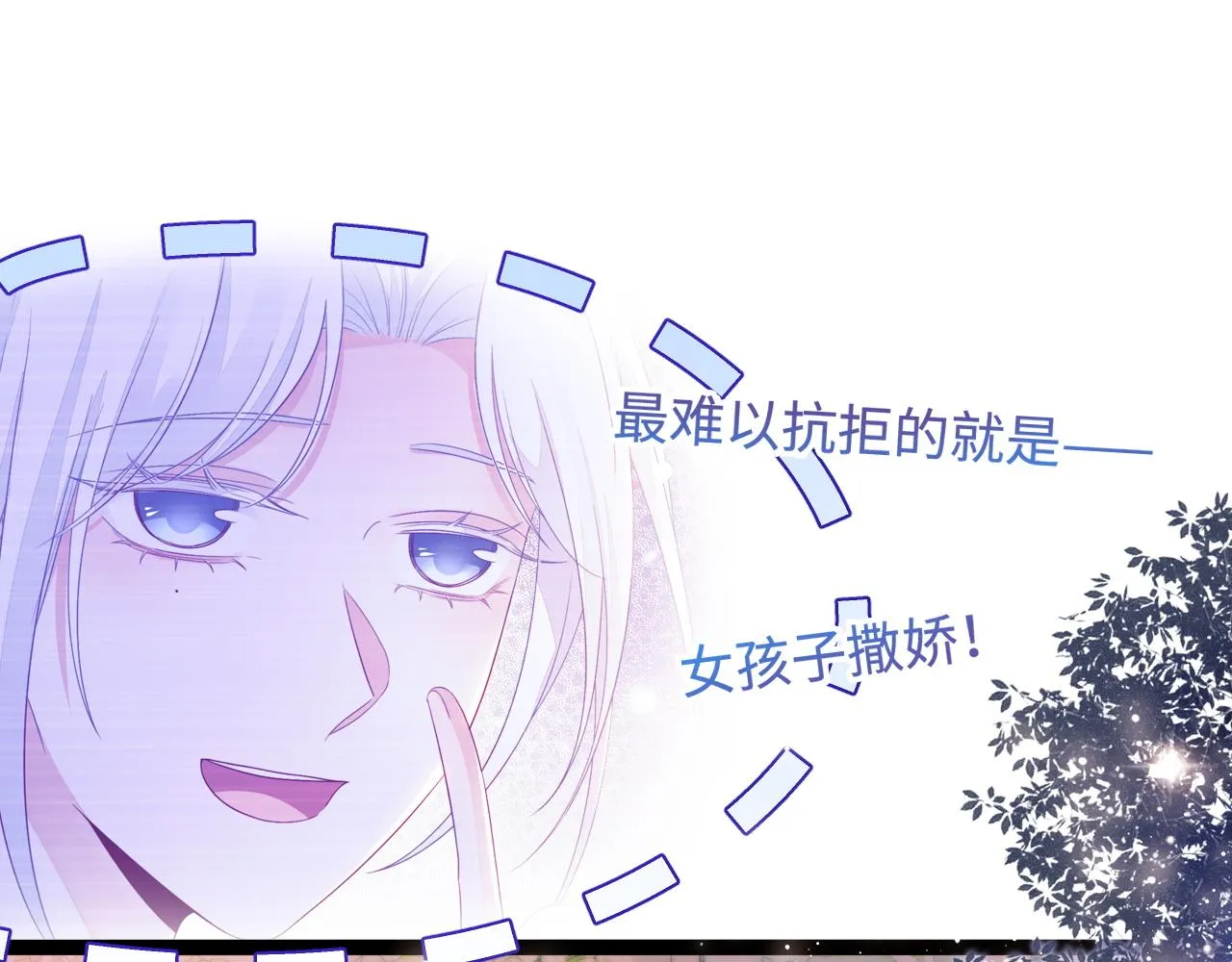 第33话 帮你揉揉 第5页