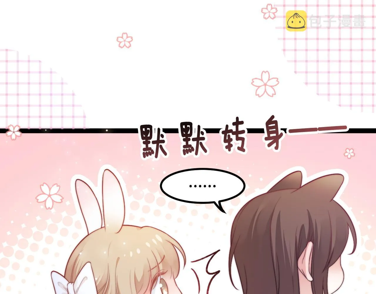 第33话 帮你揉揉 第14页