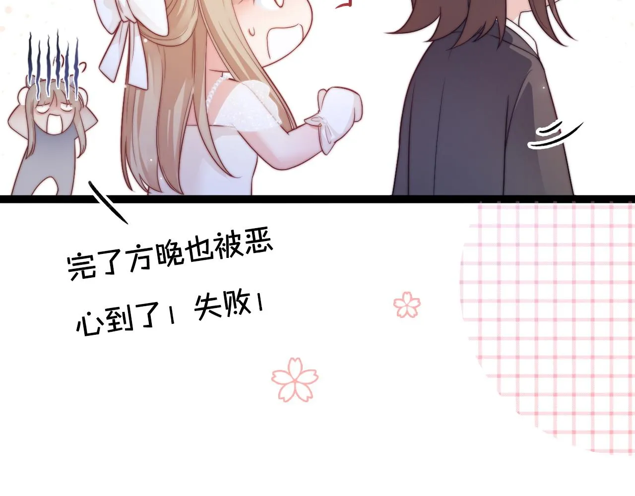 第33话 帮你揉揉 第15页
