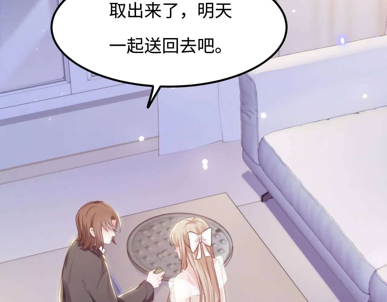 第33话 帮你揉揉 第26页