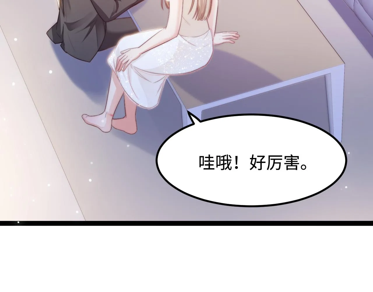第33话 帮你揉揉 第27页