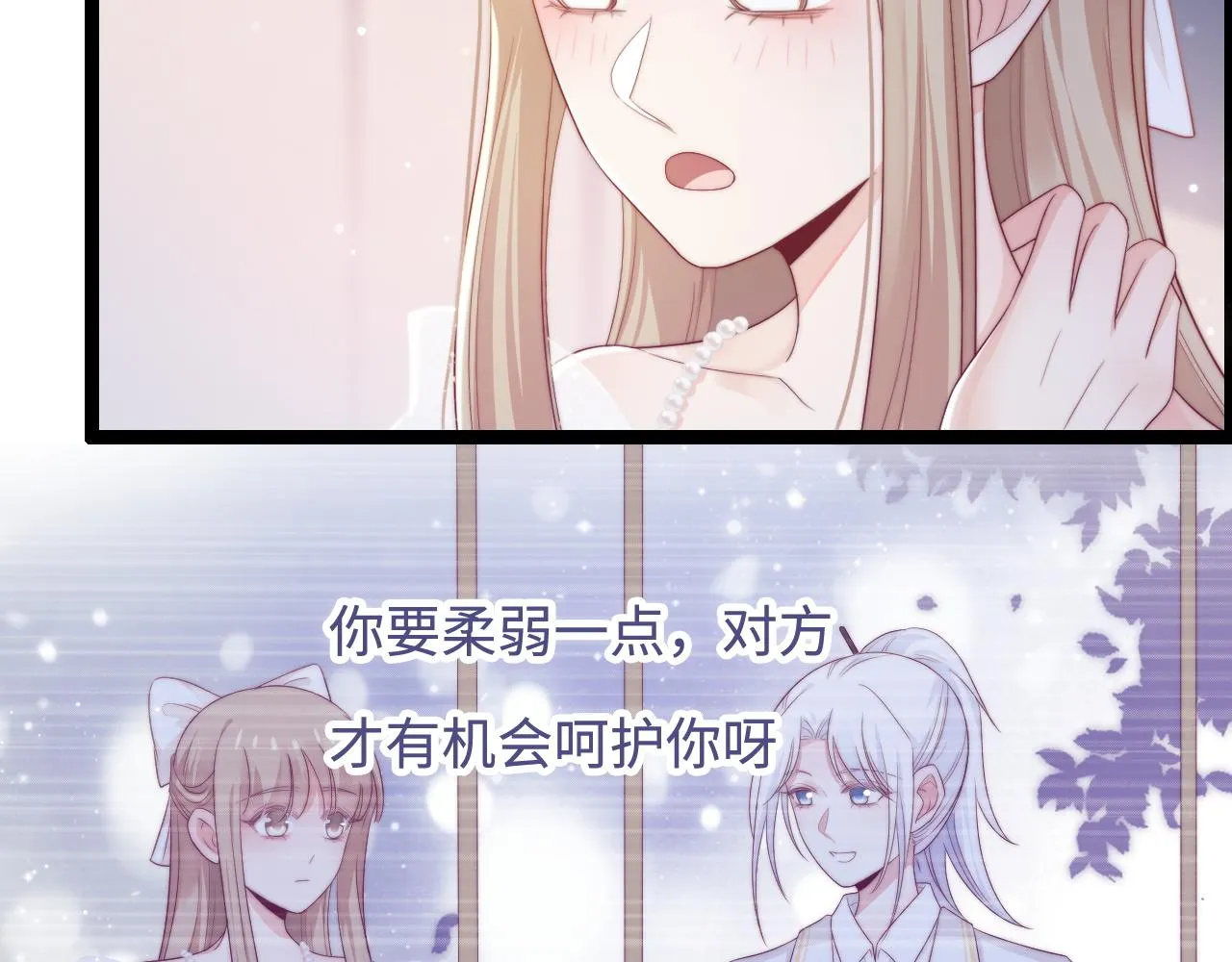 第33话 帮你揉揉 第34页