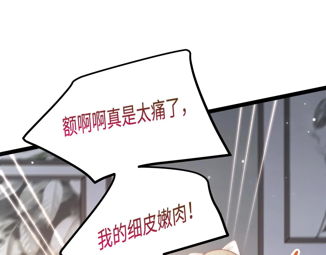 第33话 帮你揉揉 第37页