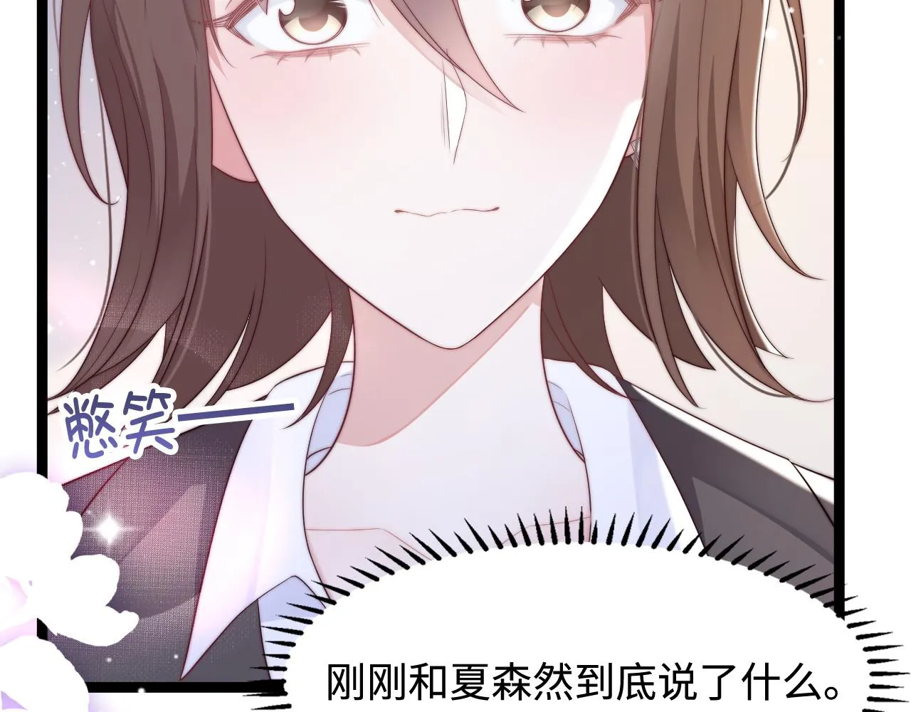 第33话 帮你揉揉 第41页