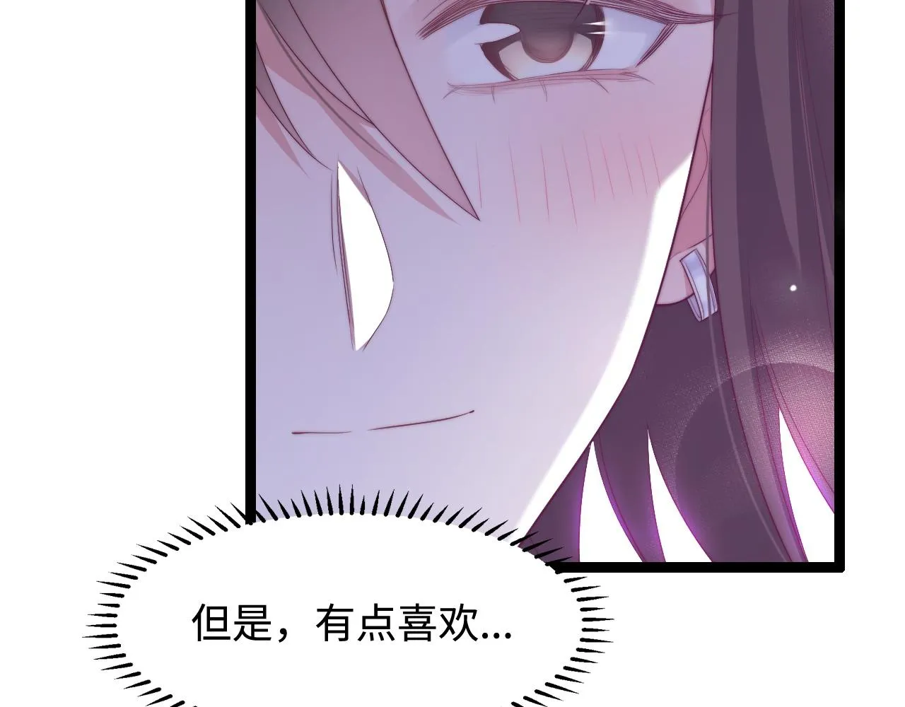 第33话 帮你揉揉 第43页