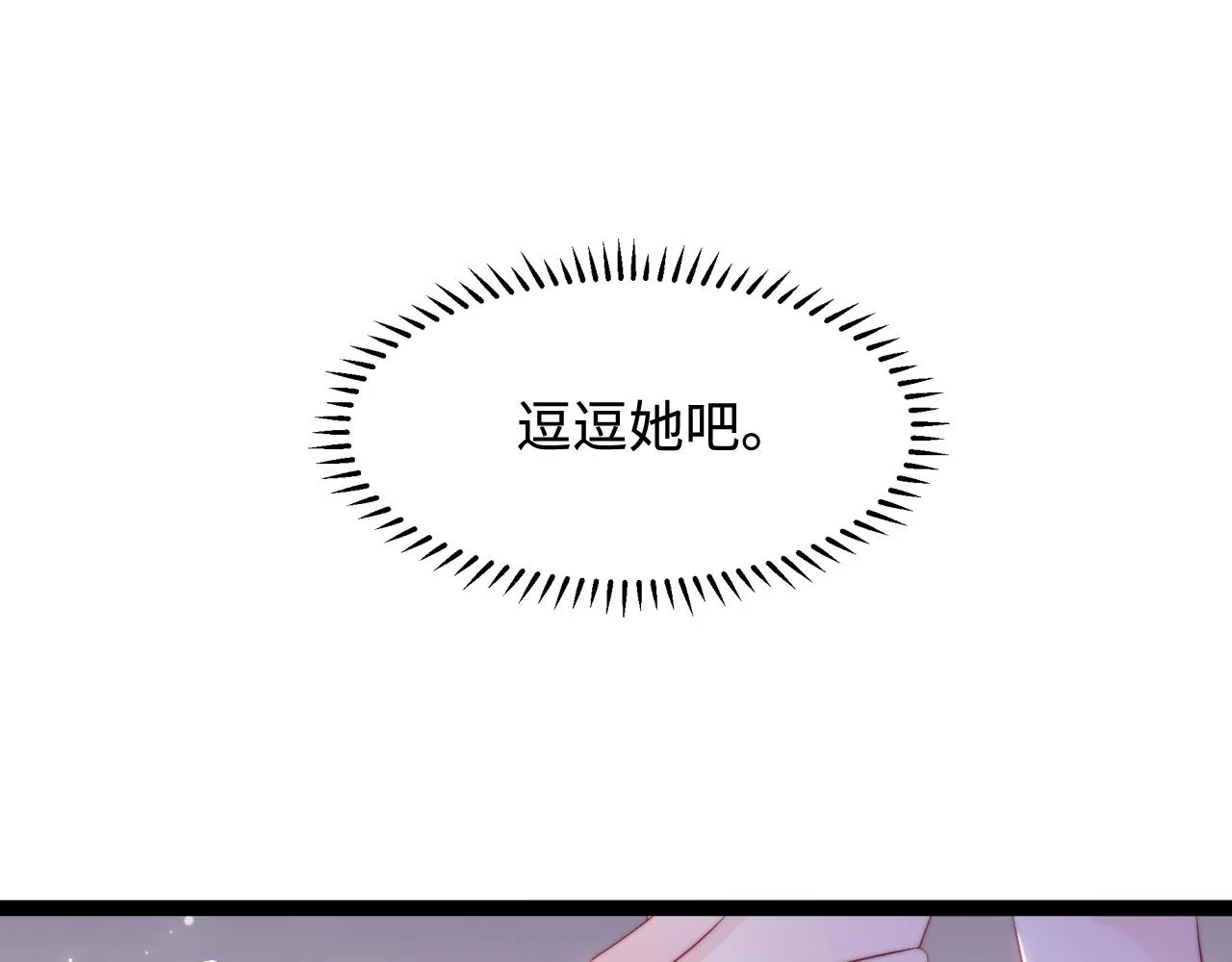第33话 帮你揉揉 第45页