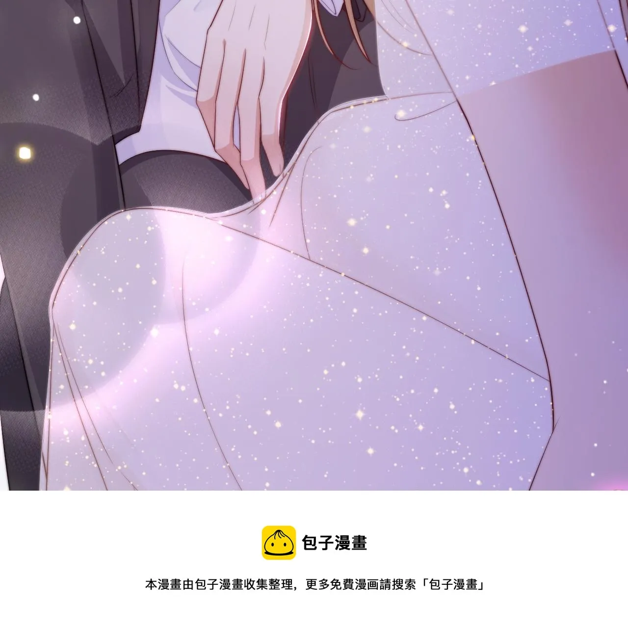 第33话 帮你揉揉 第50页