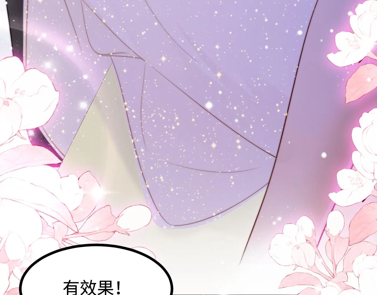 第33话 帮你揉揉 第51页