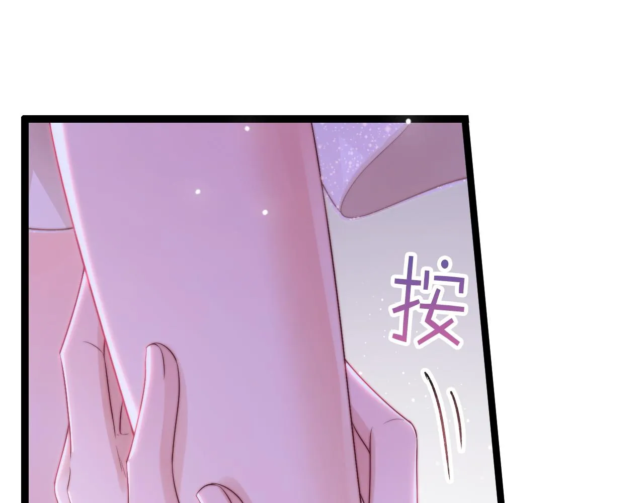 第33话 帮你揉揉 第54页