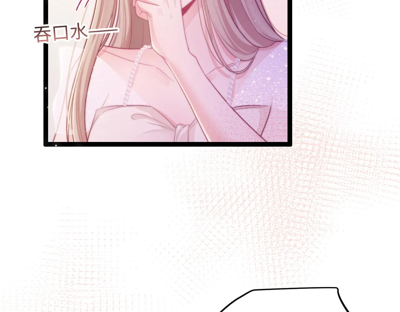 第33话 帮你揉揉 第60页