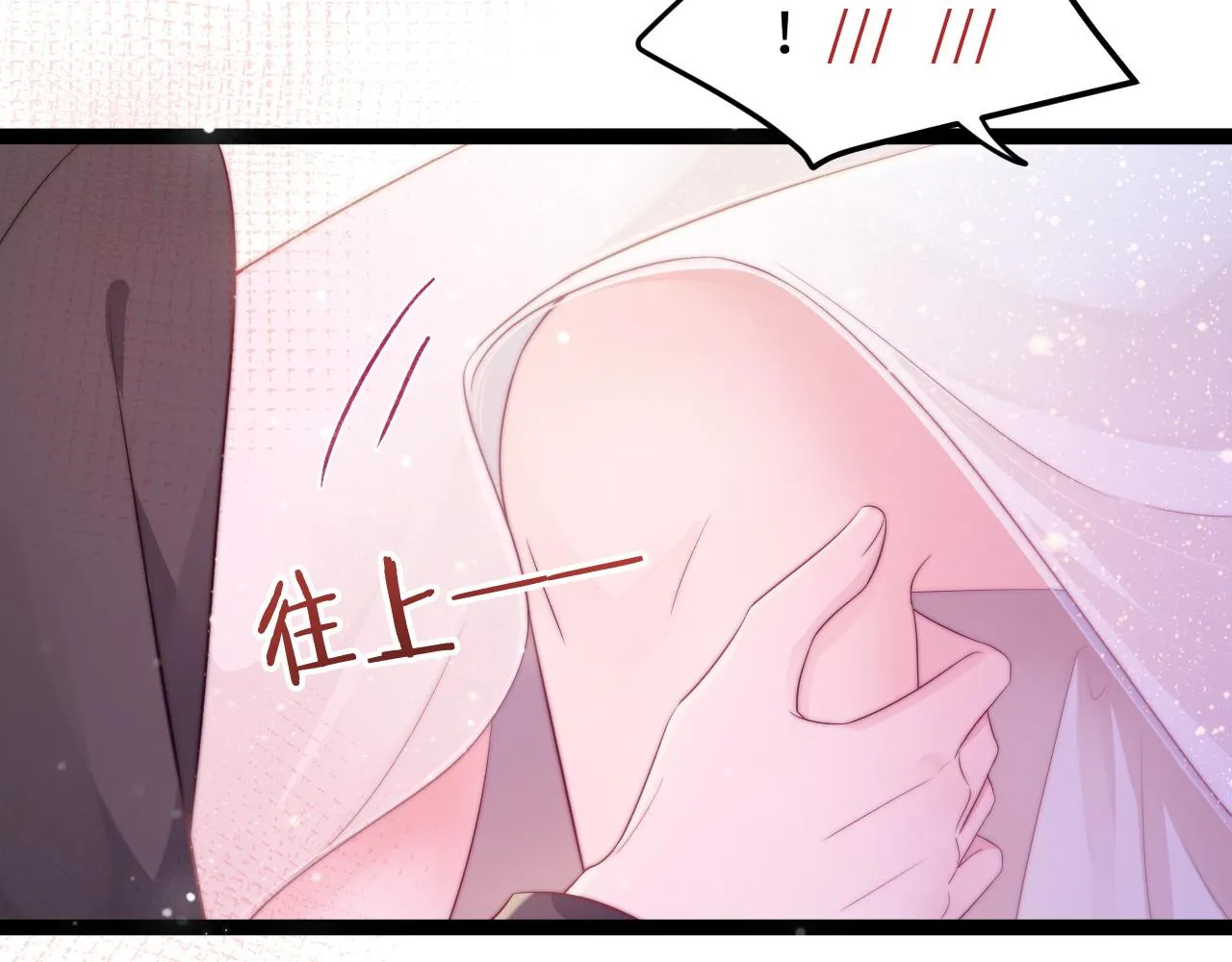 第33话 帮你揉揉 第61页