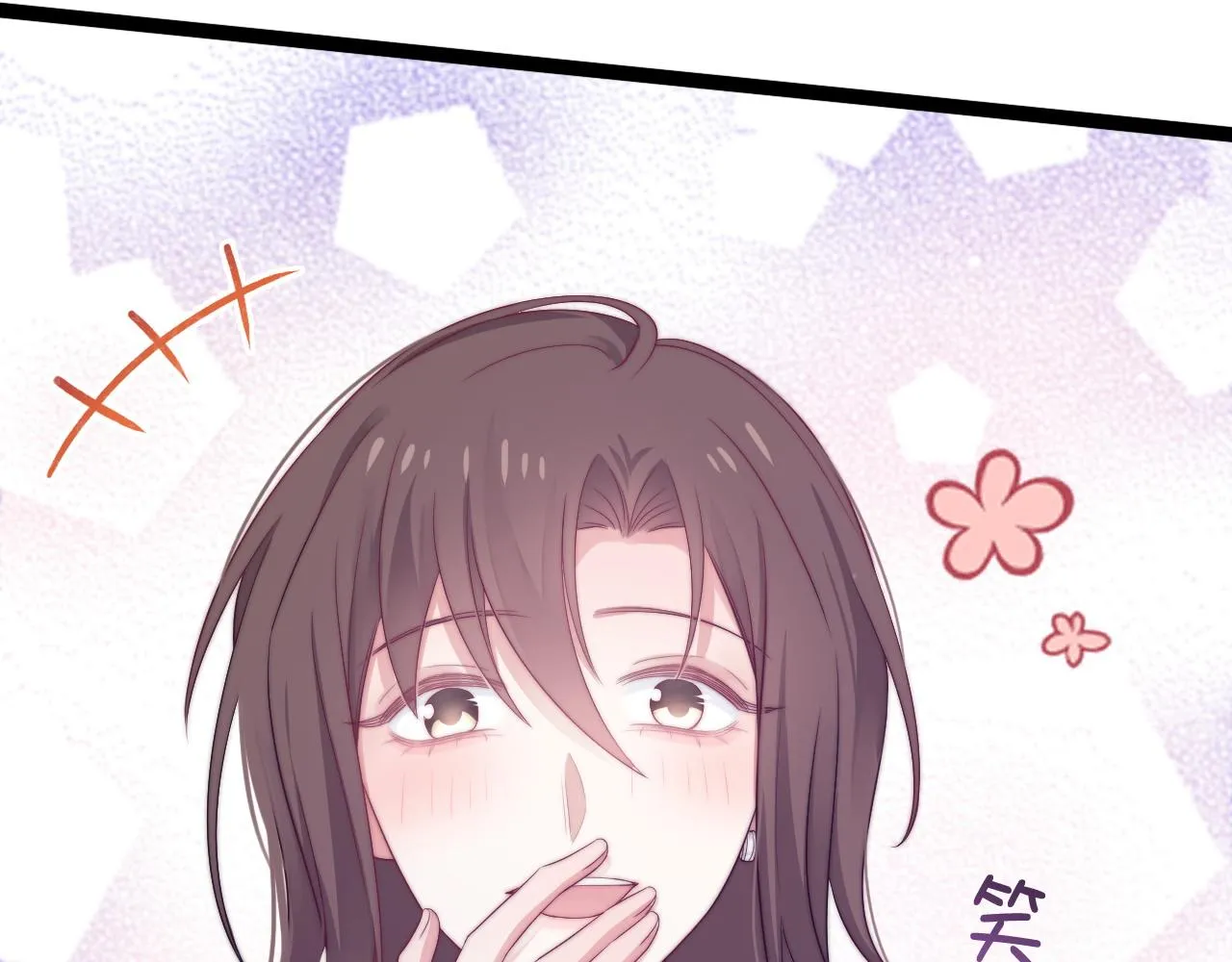 第33话 帮你揉揉 第78页
