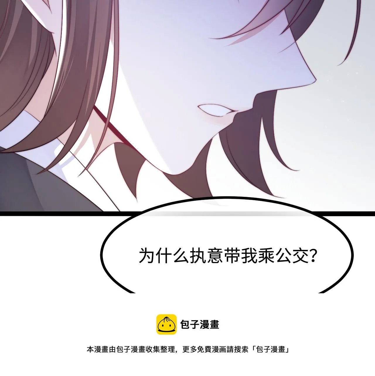 第33话 帮你揉揉 第100页