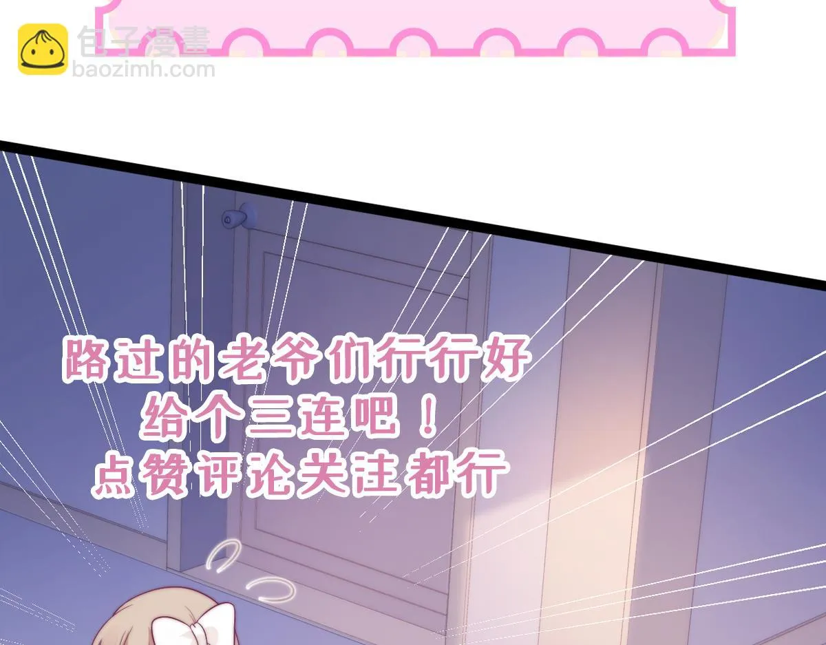 第33话 帮你揉揉 第109页