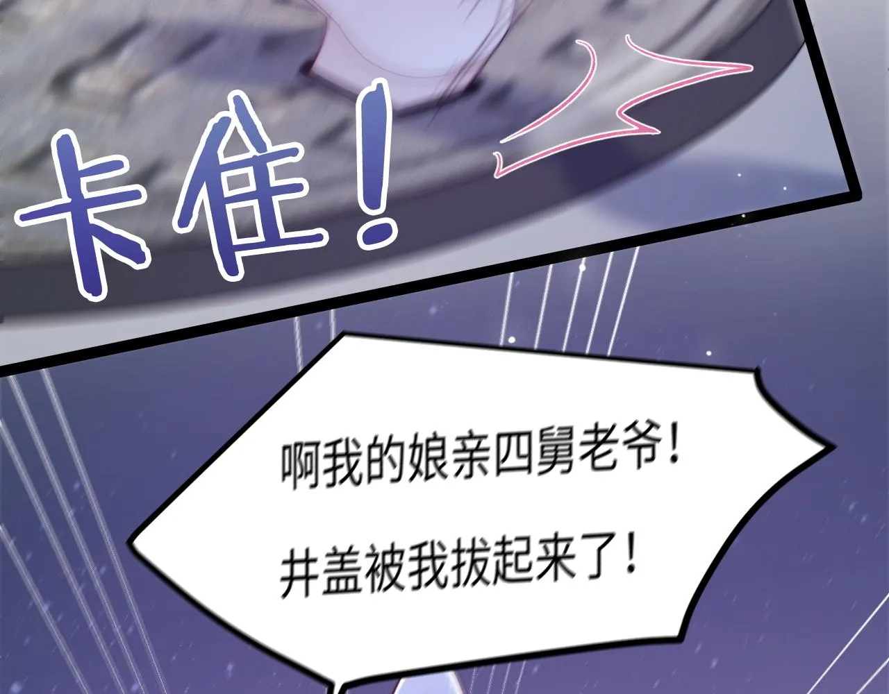 第32话 你得撒娇 第10页