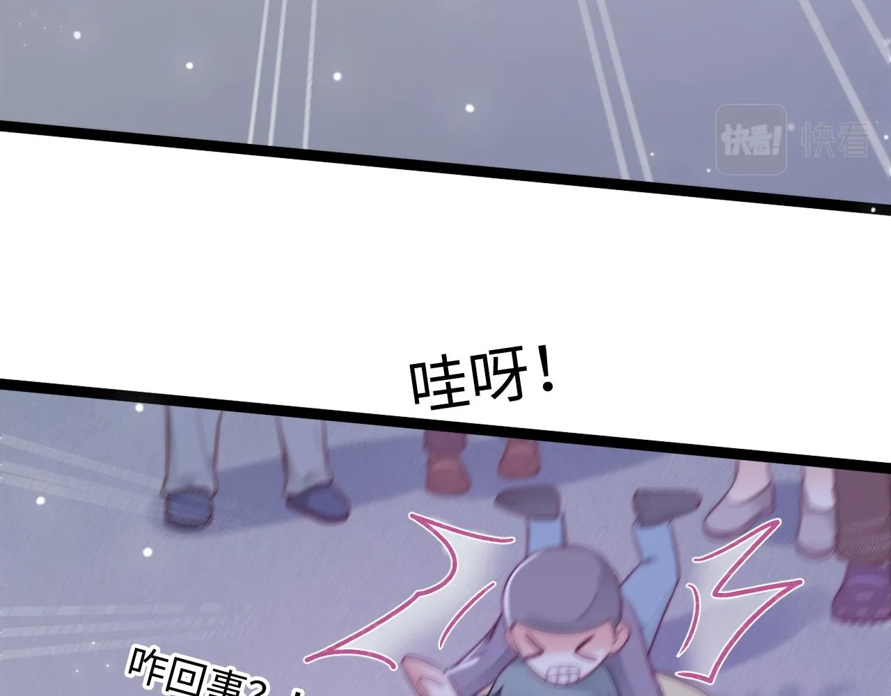 第32话 你得撒娇 第13页