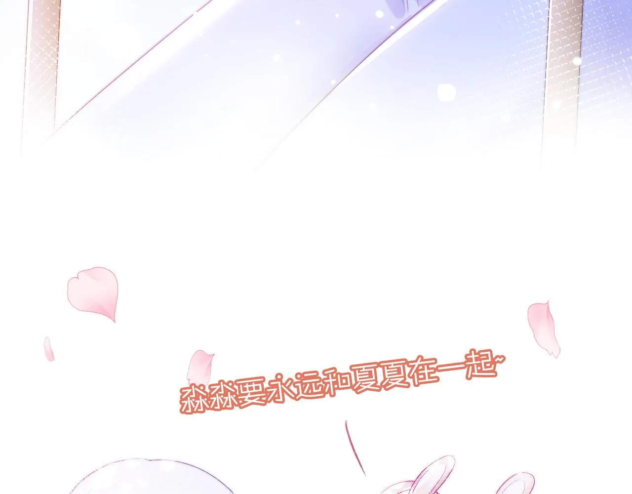 第32话 你得撒娇 第34页