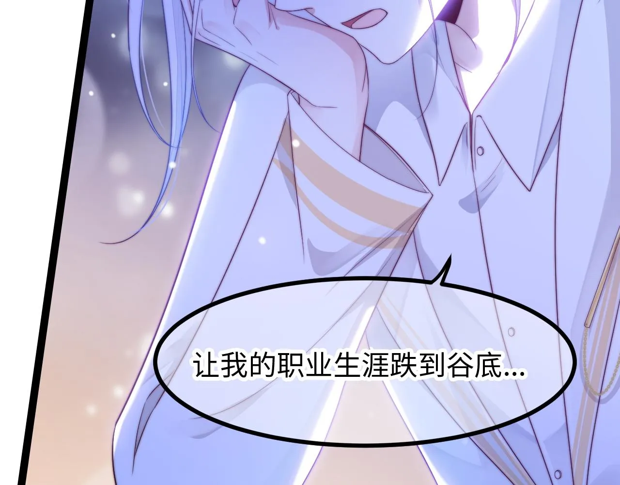 第32话 你得撒娇 第42页