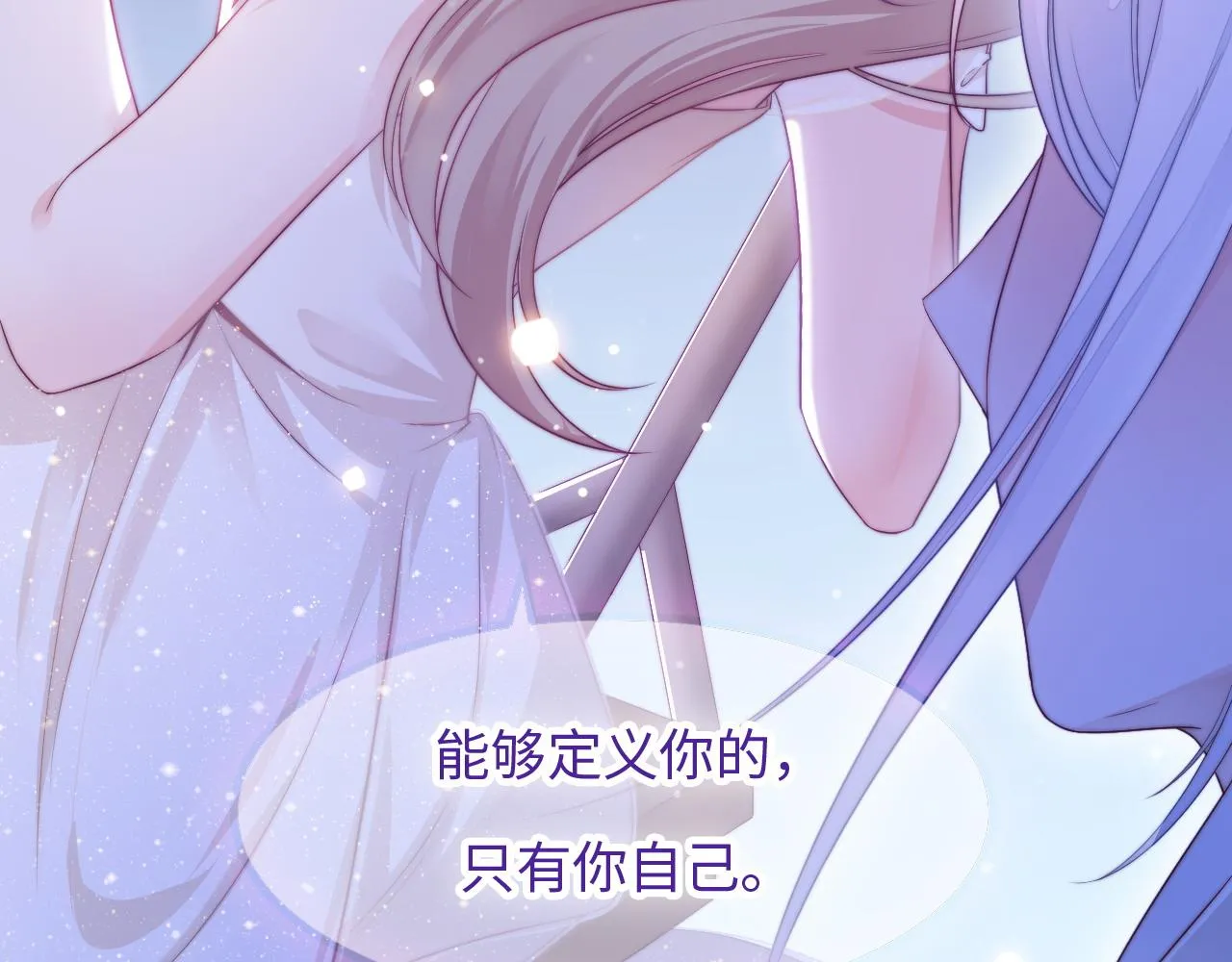 第32话 你得撒娇 第48页
