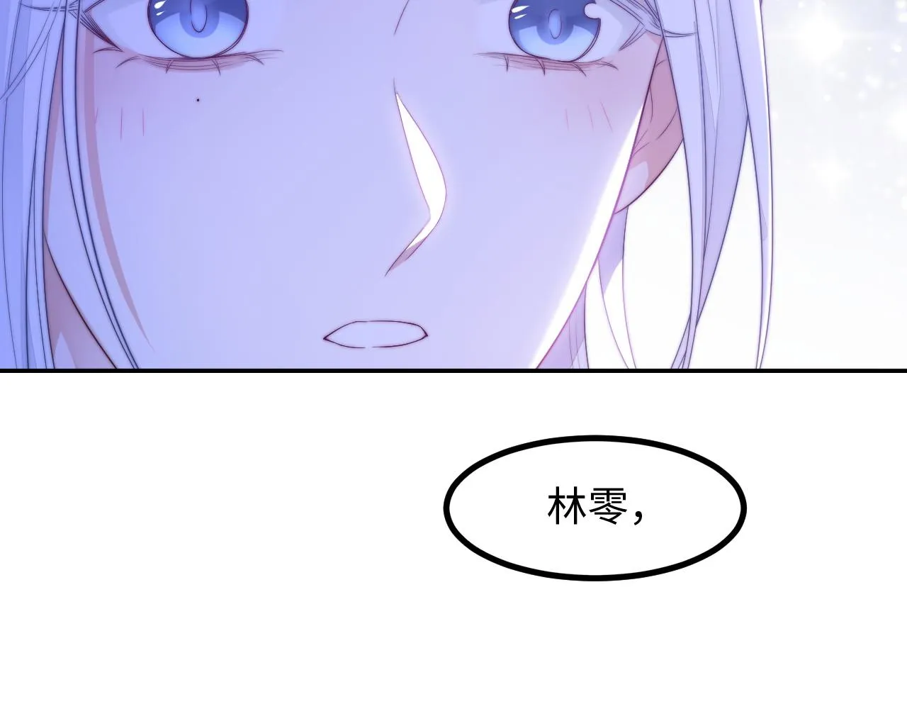 第32话 你得撒娇 第54页