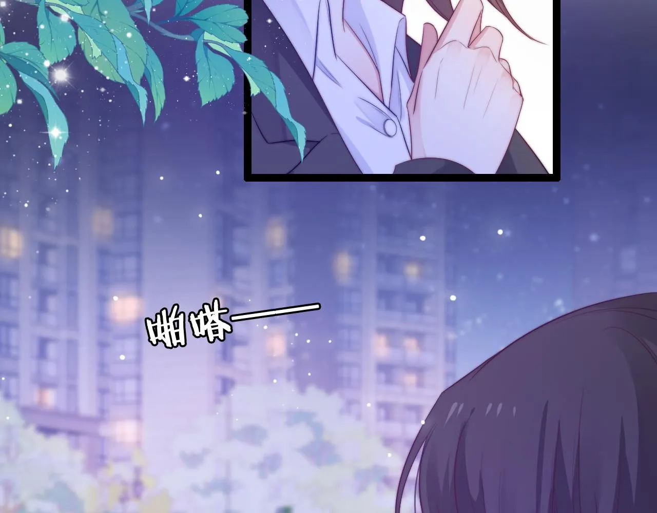 第32话 你得撒娇 第62页