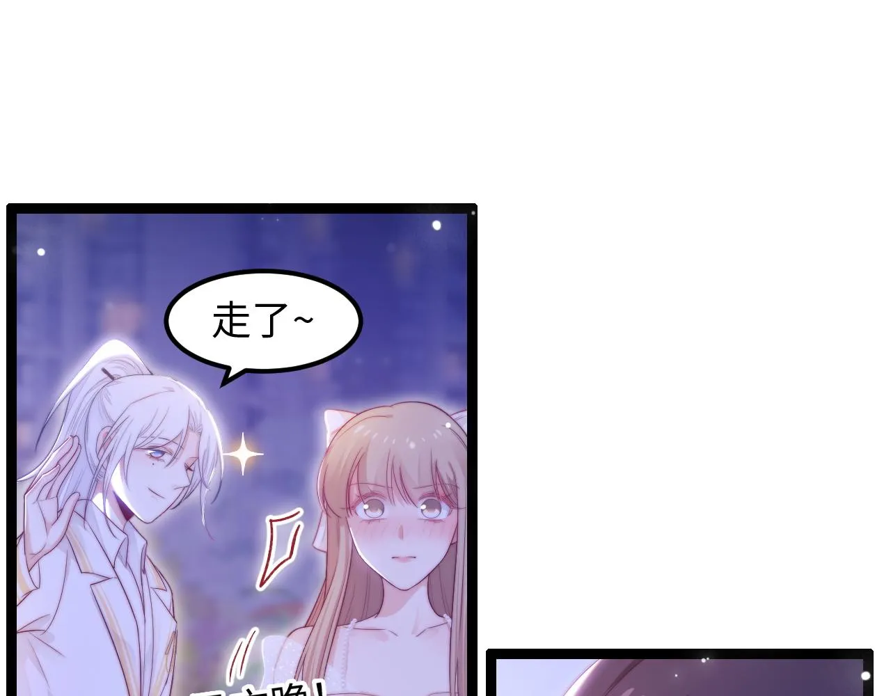 第32话 你得撒娇 第67页