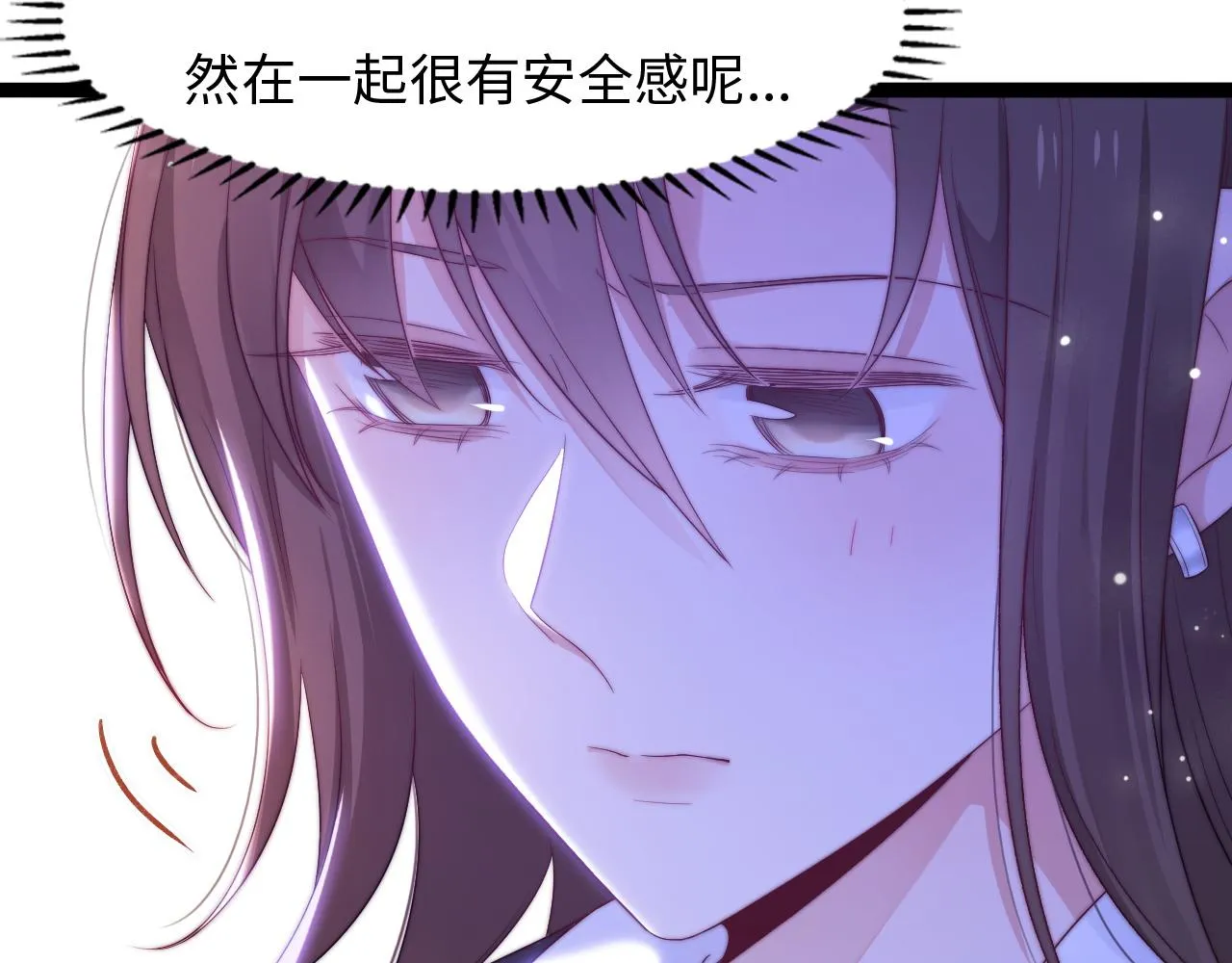 第32话 你得撒娇 第76页