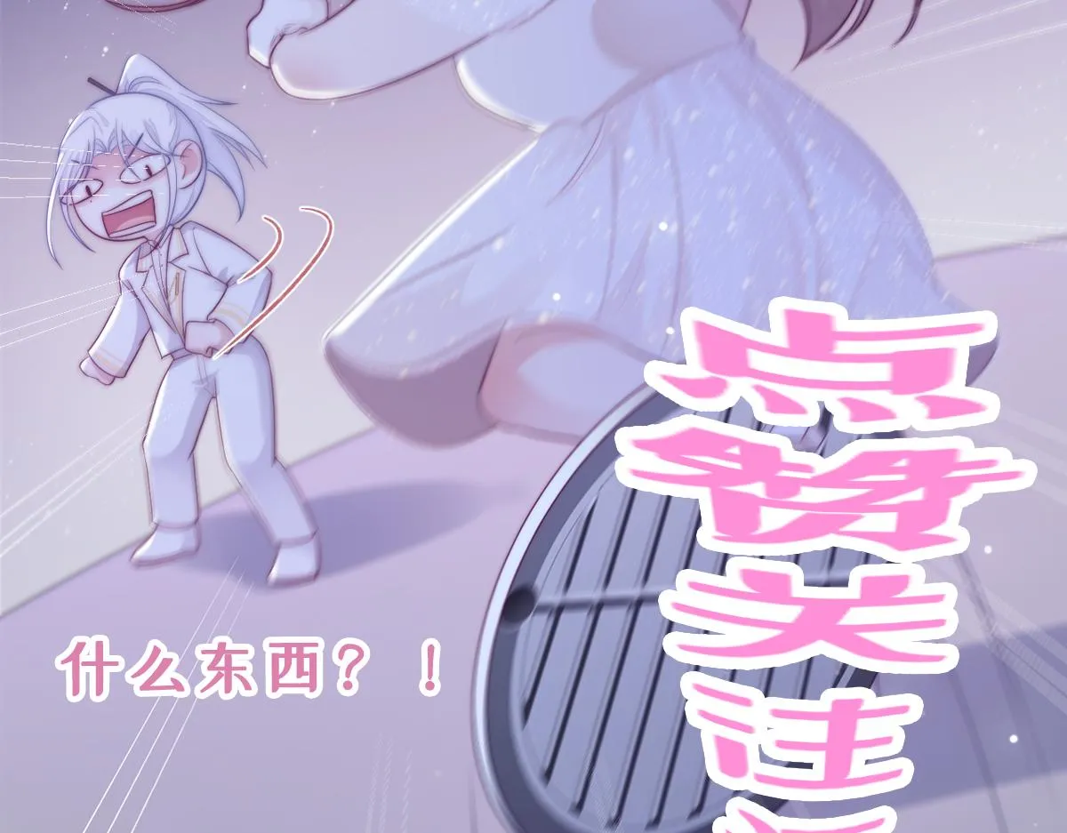 第32话 你得撒娇 第109页